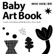 베이비 아트북: 흑백