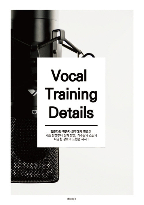 Vocal Training Details