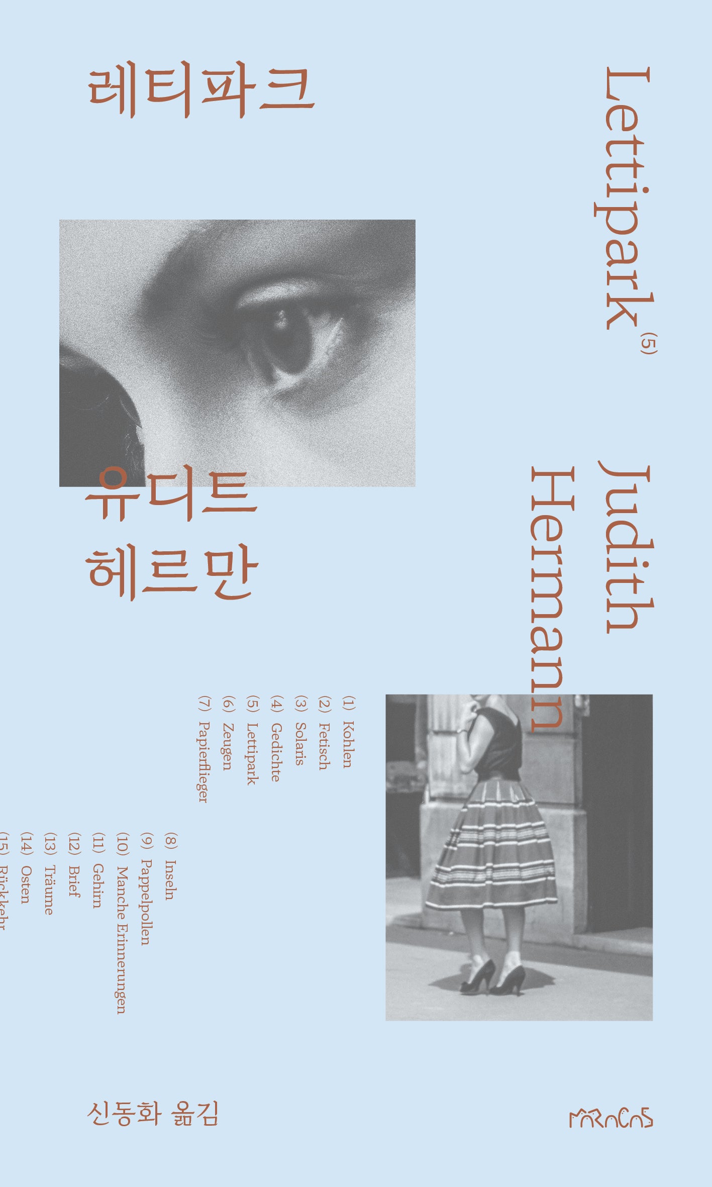레티파크(반양장)