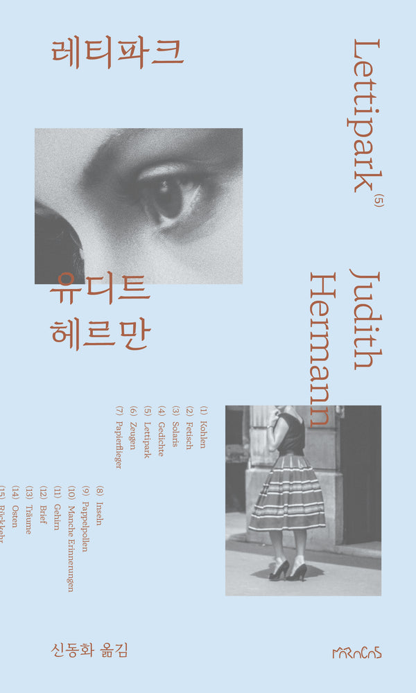 레티파크(반양장)