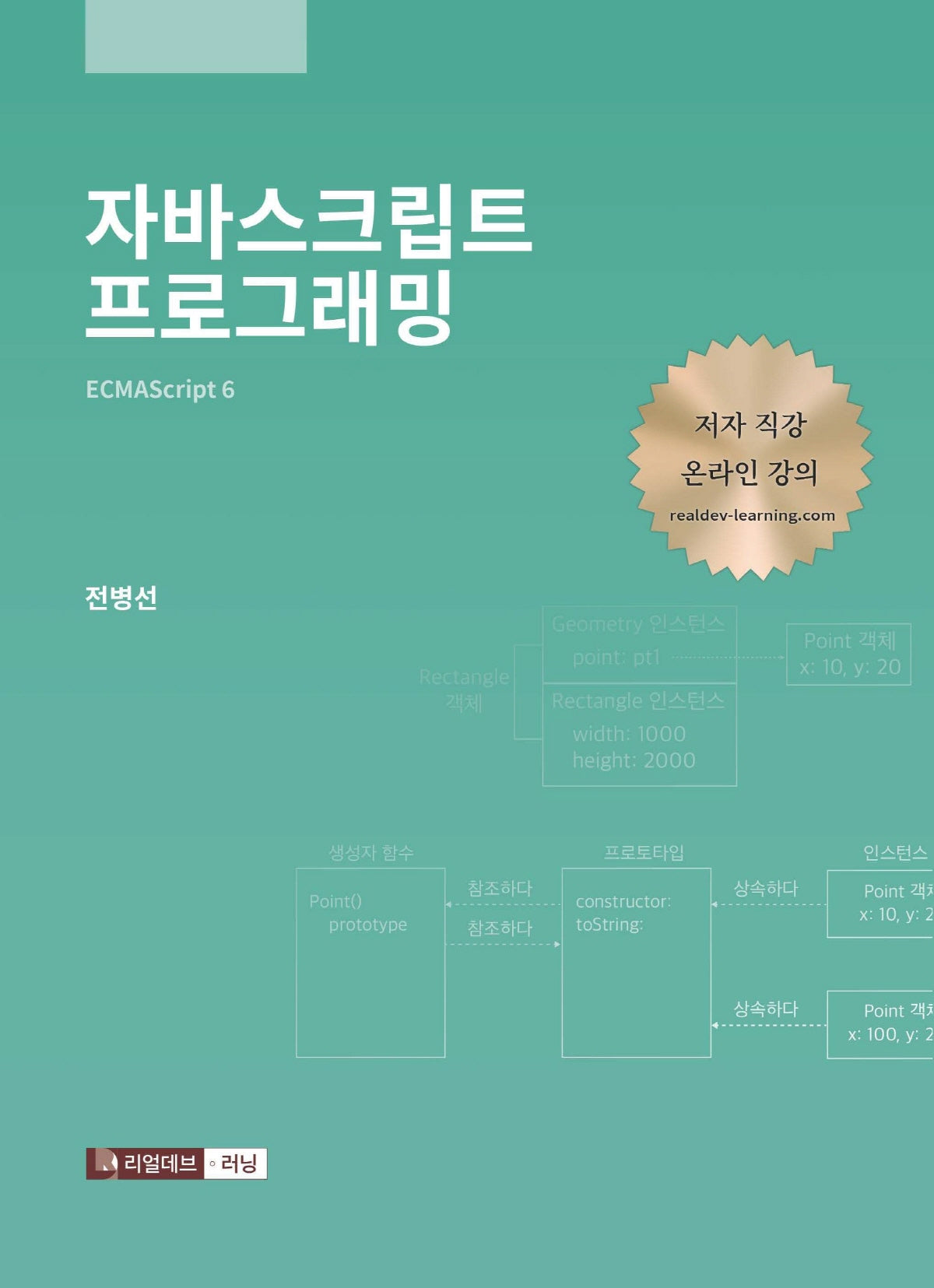 자바스크립트 프로그래밍