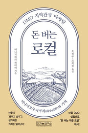돈 버는 로컬