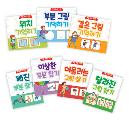 리틀브루너IQ 7종 세트(전7권)