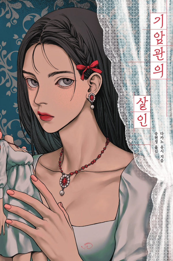 기암관의 살인