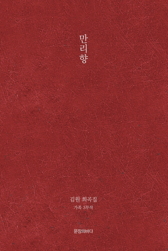 만리향