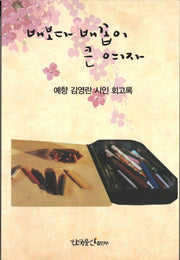배보다 배꼽이 큰 여자