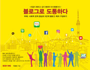 블로그로 도통하다