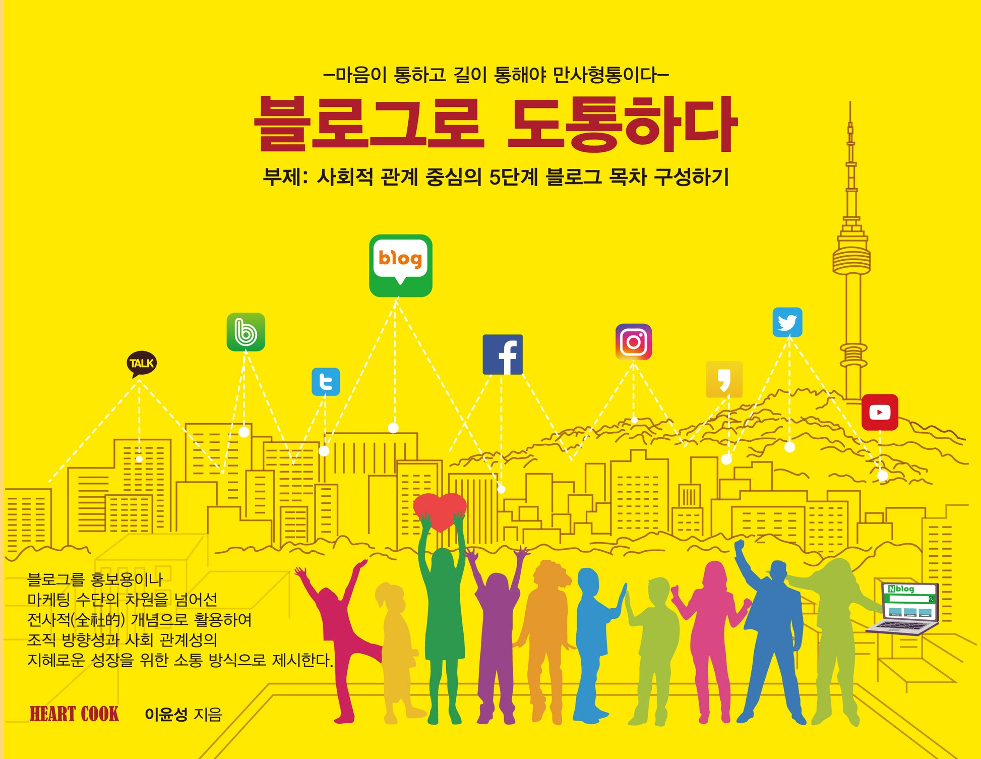 블로그로 도통하다
