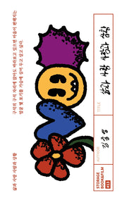 삶과 사랑 사람과 상황(STORAGE BOOK & FILM 13)