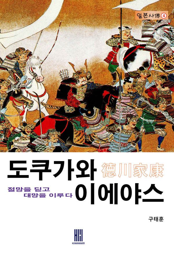 도쿠가와 이에야스