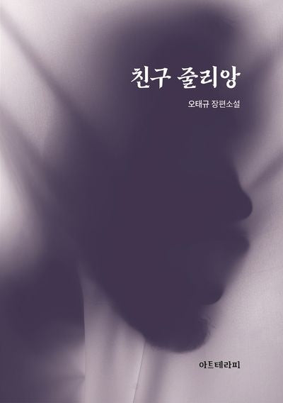 친구 줄리앙
