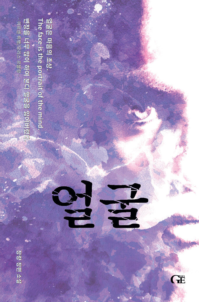 얼굴
