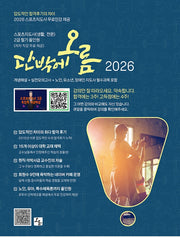 2026 스포츠지도사(생활, 전문) 2급 필기 단박에오름 올인원