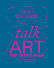 토크 아트: 인터뷰