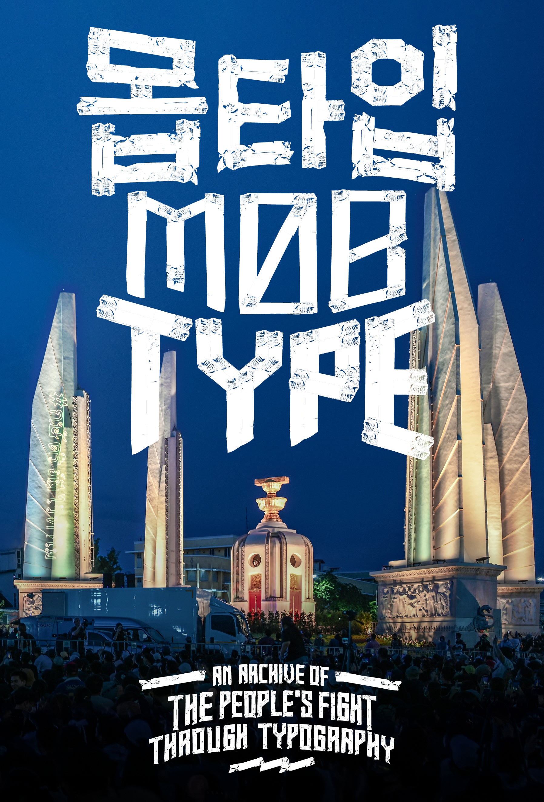 몹타입