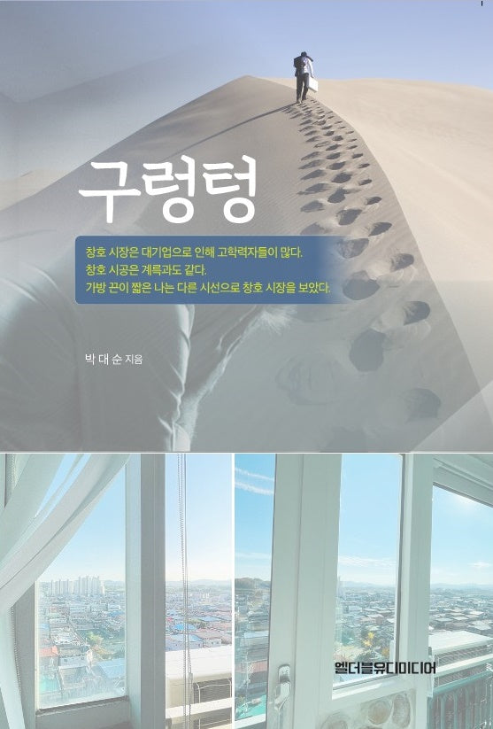 구렁텅