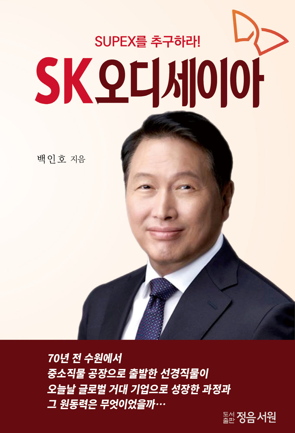 SK오디세이아