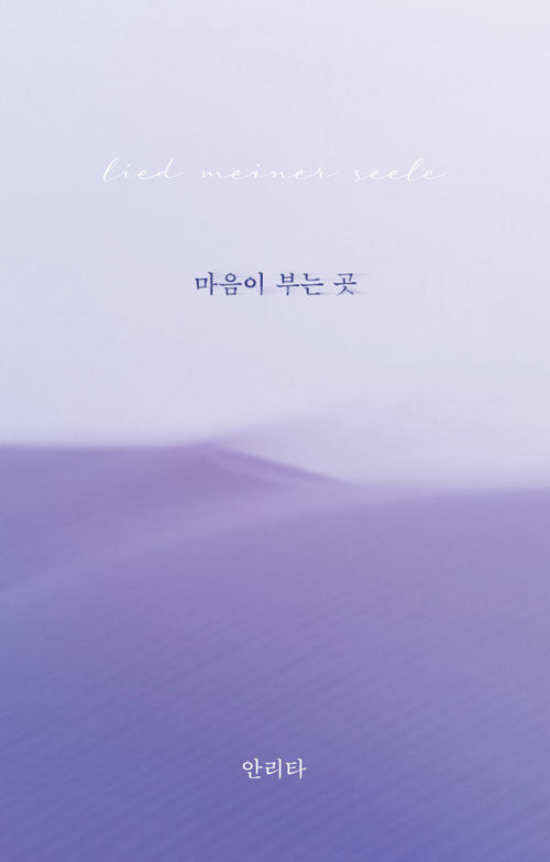 마음이 부는 곳