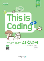엔트리로 배우는 AI 첫걸음