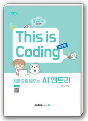 처음으로 배우는 AI 엔트리