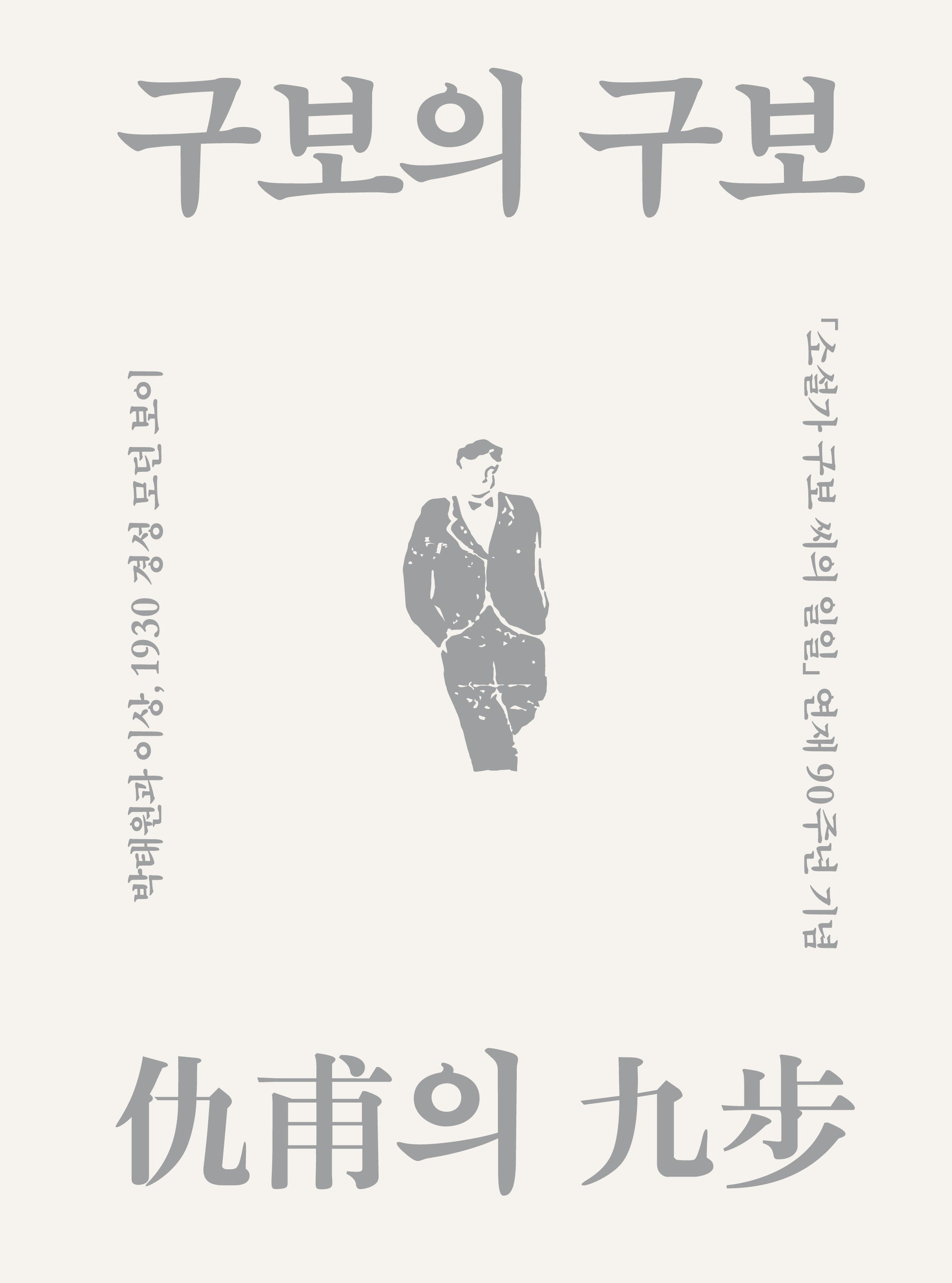 구보의 구보