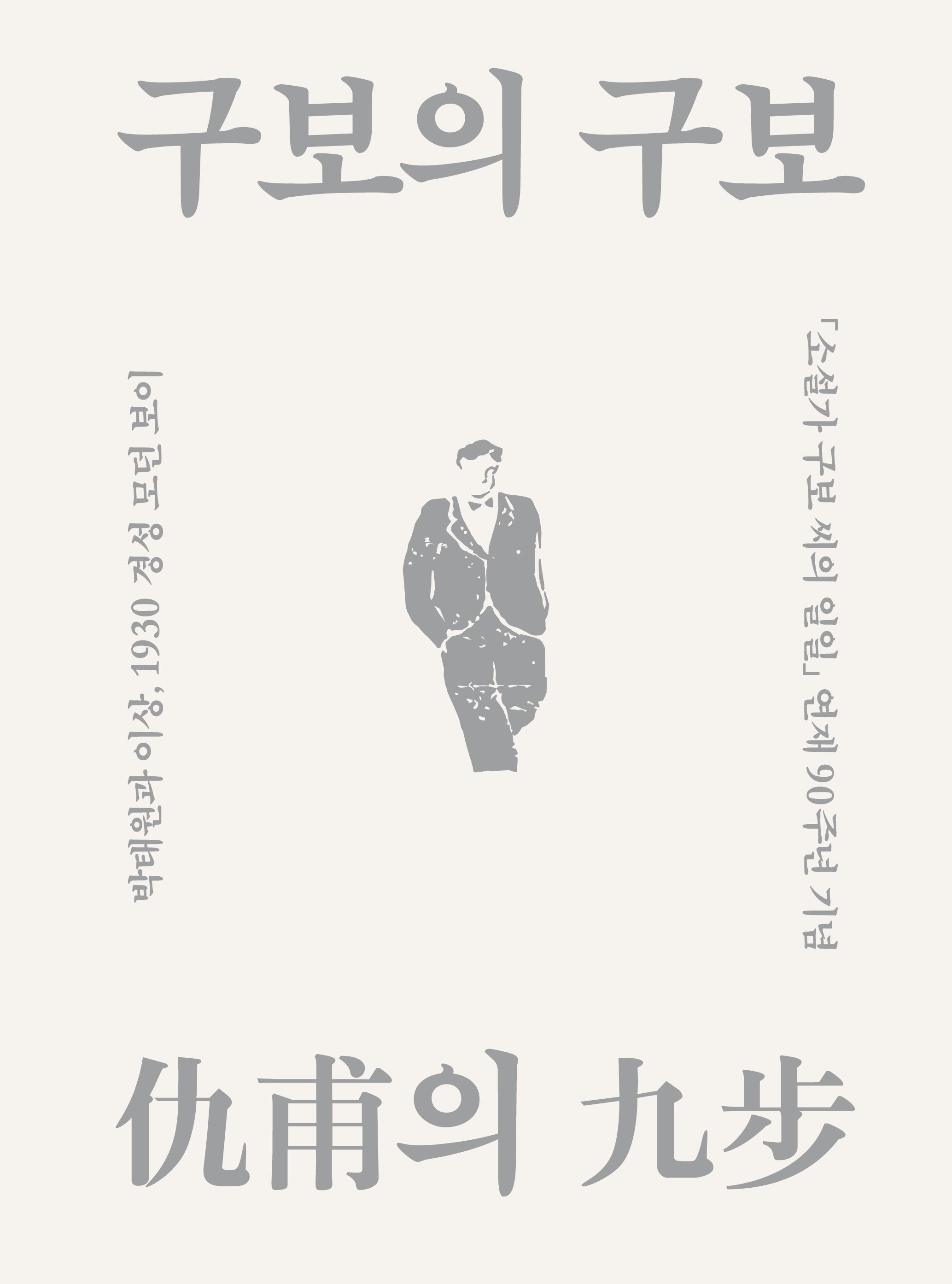 구보의 구보