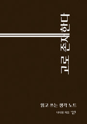 고로 존재한다(스프링)