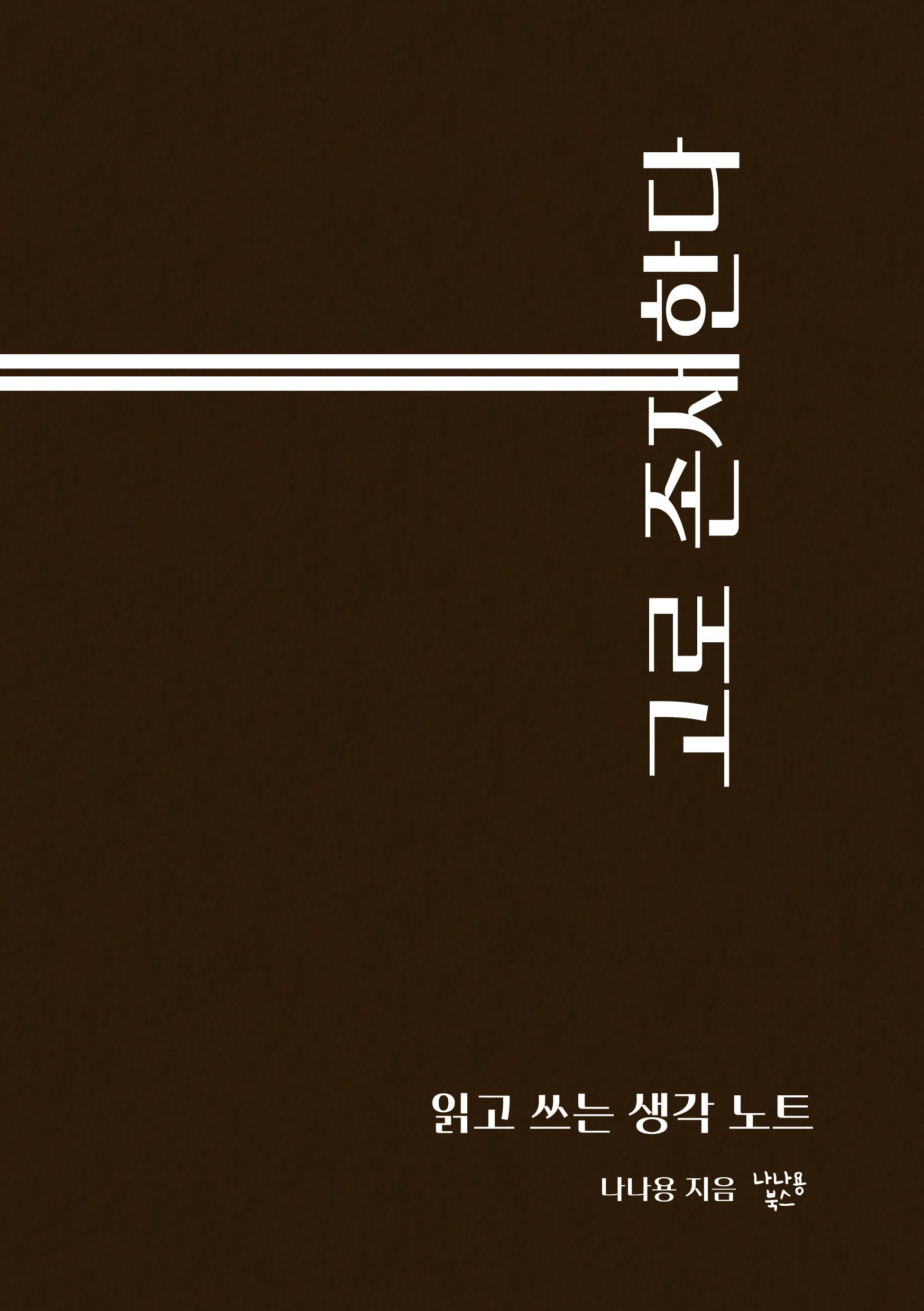 고로 존재한다(스프링)
