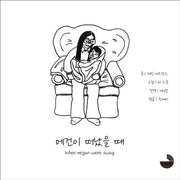 메건이 떠났을 때(양장본 Hardcover)