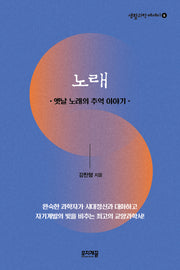노래