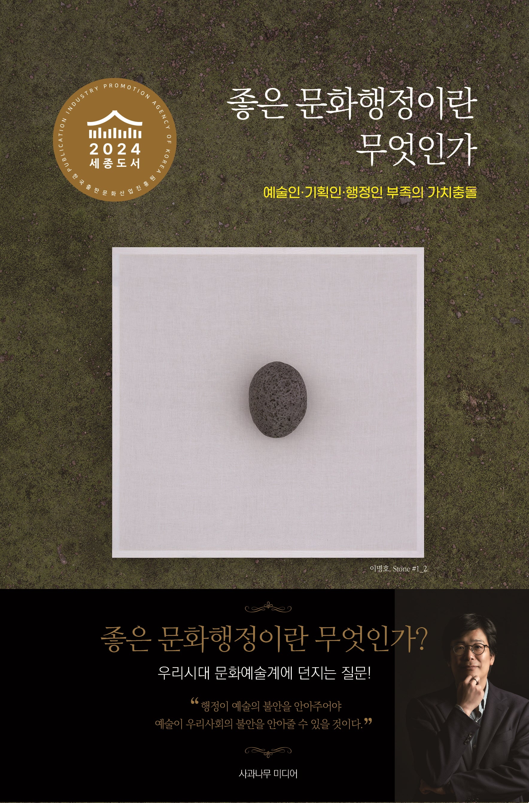 좋은 문화행정이란 무엇인가