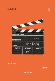 미개봉박두
