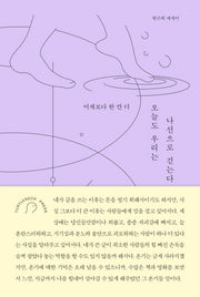 오늘도 우리는 나선으로 걷는다