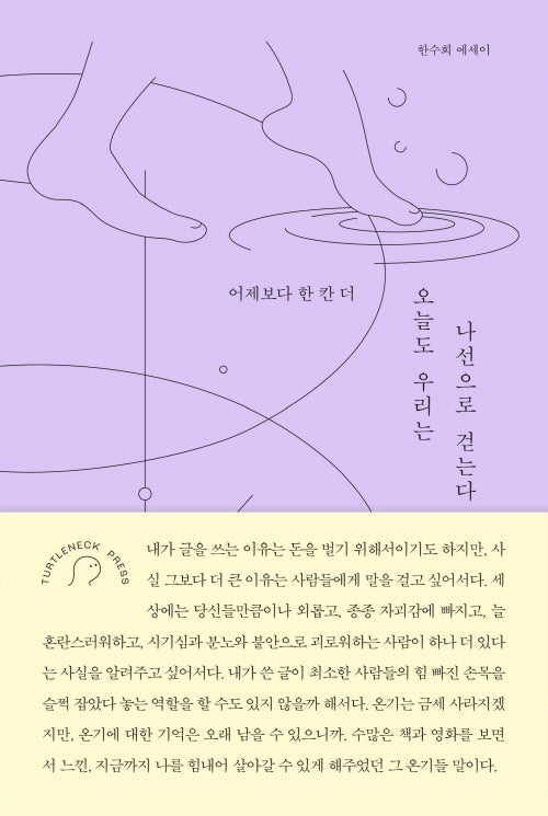 오늘도 우리는 나선으로 걷는다