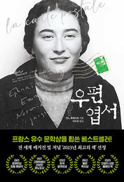 우편엽서