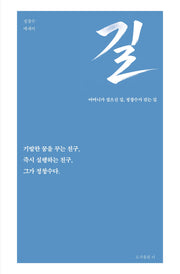 길