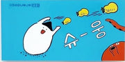 슈웅: 이파라파냐무냐무 번외편(플랩북)