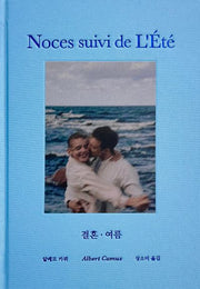 결혼ㆍ여름(양장본 Hardcover)