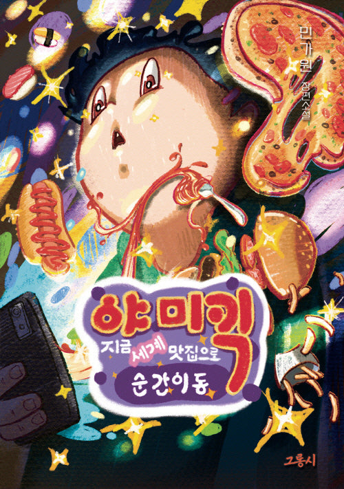 야미킥(반양장)