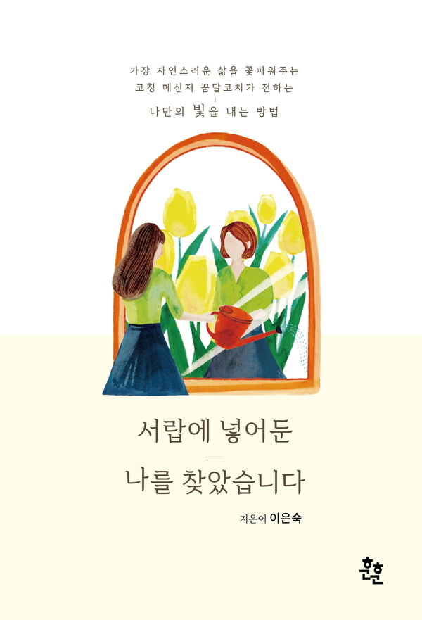 서랍에 넣어둔 나를 찾았습니다