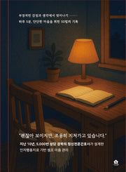 셀프 인지행동치료 워크북(Self CBT Diary) 기초체력편(양장본 Hardcover)