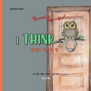Knock Knock! I Think~~ 형태와 색채의 방