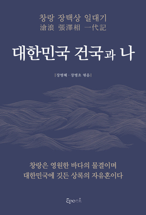 대한민국 건국과 나