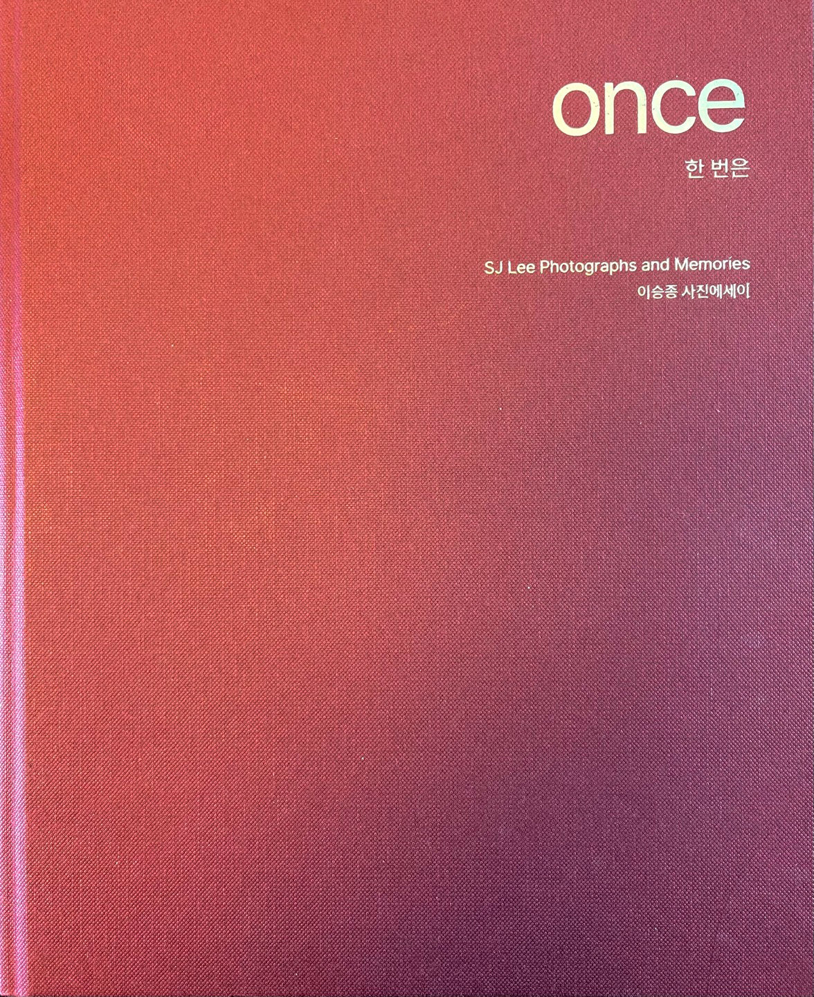 한 번은 Once(양장본 Hardcover)