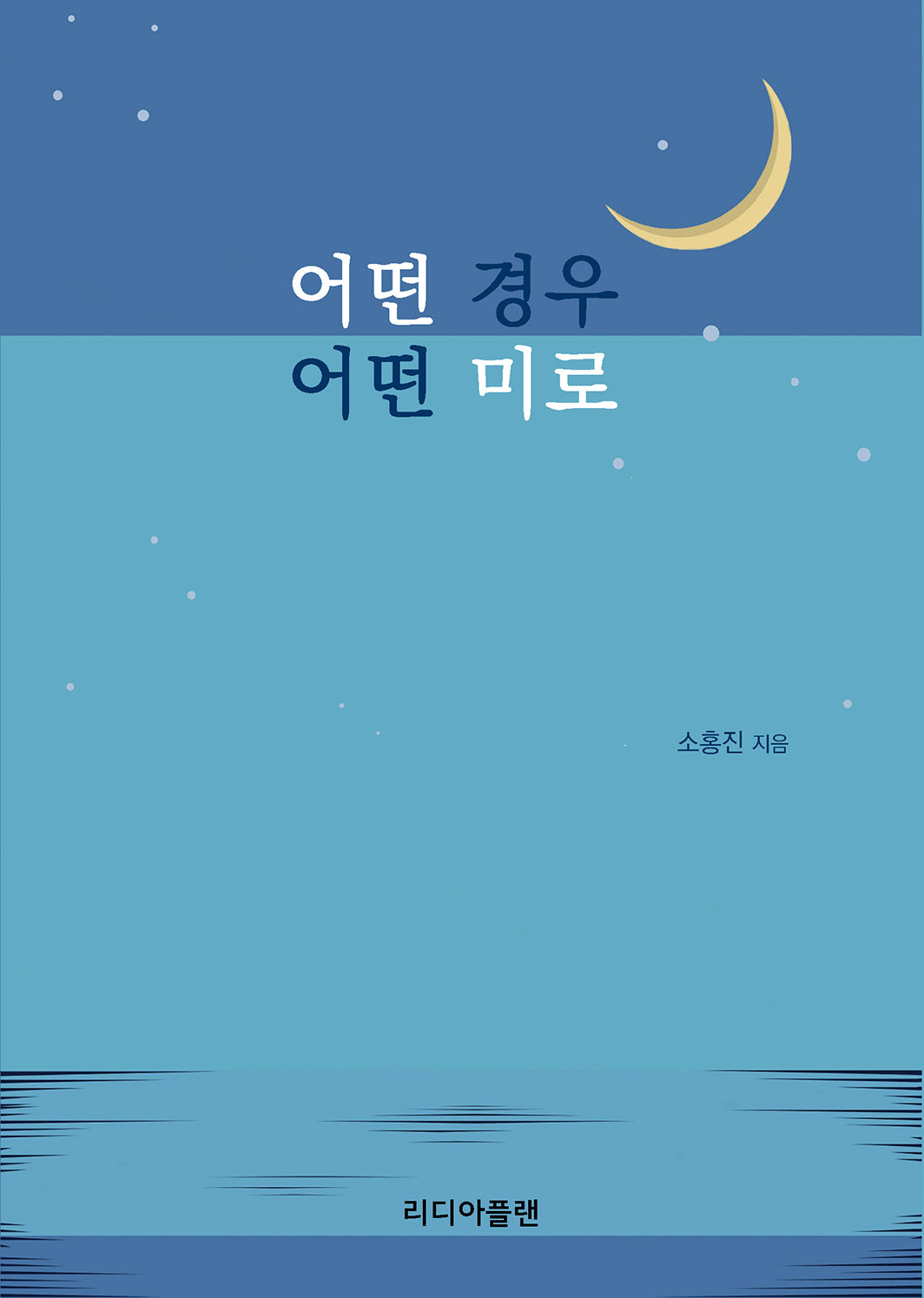 어떤 경우 어떤 미로