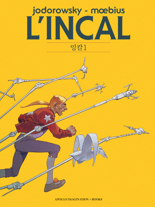 잉칼 1(양장본 Hardcover)