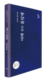 여백 위의 흘림체(모던포엠 작가선 196)(양장본 Hardcover)