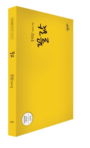꼴값(모던포엠작가선 202)