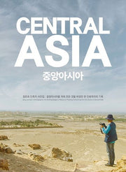장준희 중앙아시아 민족지 사진집(양장본 Hardcover)