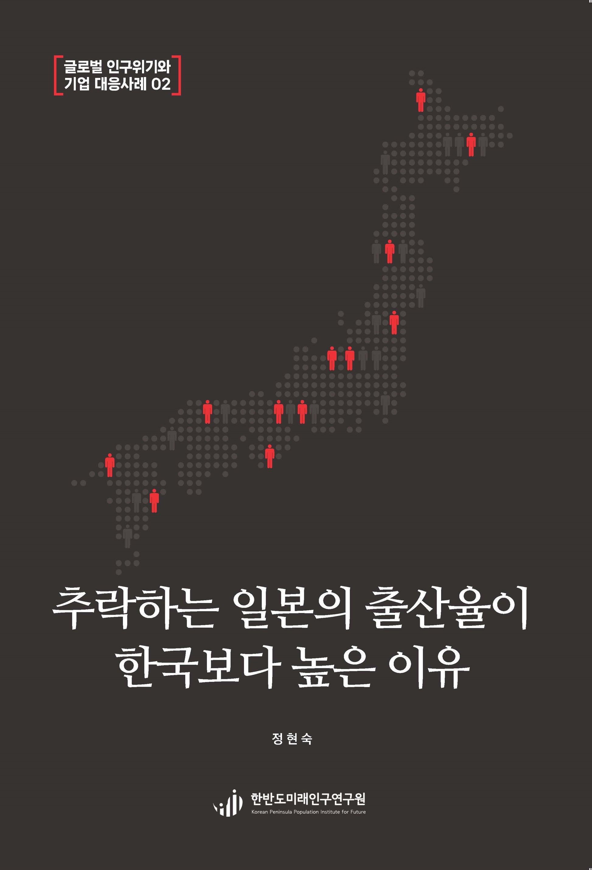 추락하는 일본의 출산율이 한국보다 높은 이유(글로벌 인구위기와 기업 대응사례 2)